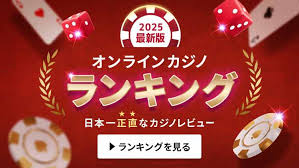 最新情報！オンラインカジノ 新規オープンの魅力と選び方