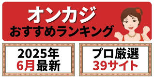 最新情報！オンラインカジノ 新規オープンの魅力と選び方